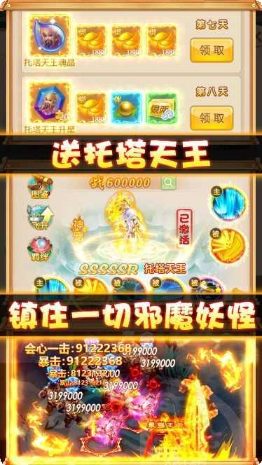 斗圣传说送充版下载地址