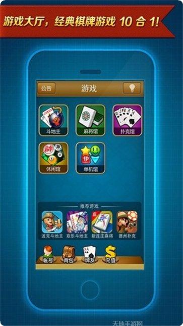 端午棋牌最新版本