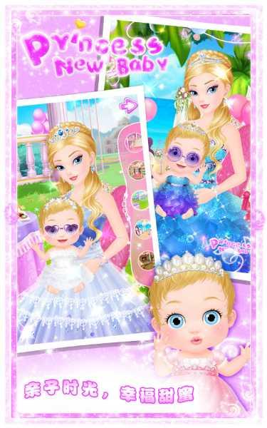 公主的奇妙花园角色介绍