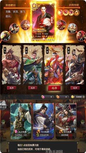 斩千军乱世纷争礼包