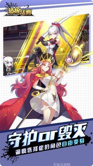 造物法则360版下载