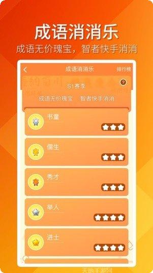 趣消除红包版下载