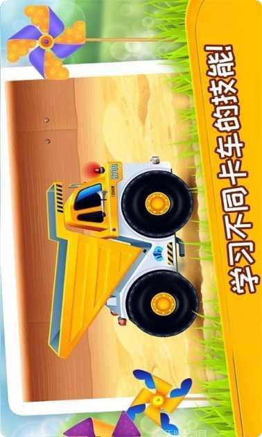 挖掘机模拟3D游戏下载地址