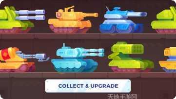 Tank Hero: Laser Wars最新版本