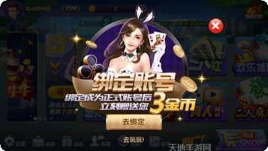 扬州棋牌游戏下载