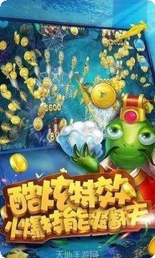 金牌捕鱼安卓下载