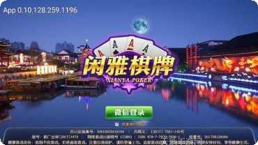 闲雅棋牌游戏下载