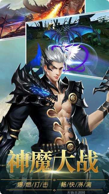 暗黑部落角色选择