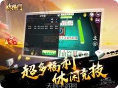 牌乐门麻将玩法介绍