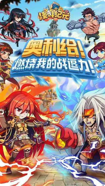 漫斗纪元BT版攻略