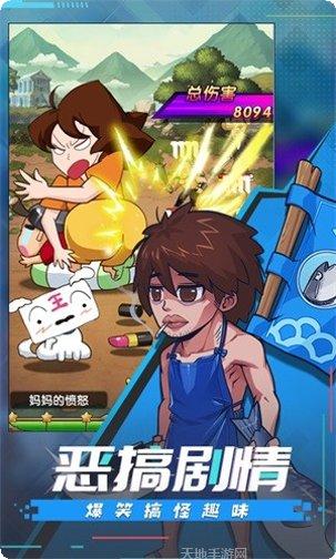 漫斗纪元BT版下载地址