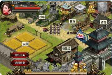 三国争天下策略玩法