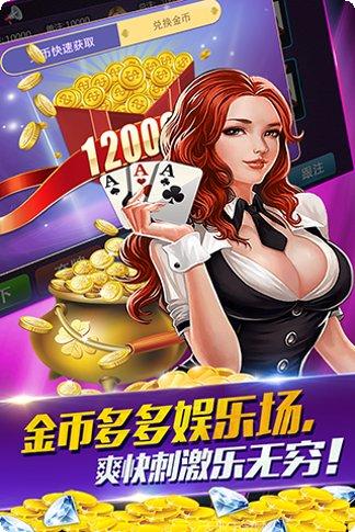 博世棋牌游戏下载
