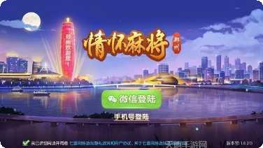 挖坑棋牌规则介绍