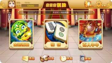 浦京棋牌下载地址