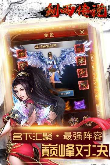 剑雨传说副本挑战