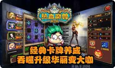 热血魔渊下载地址