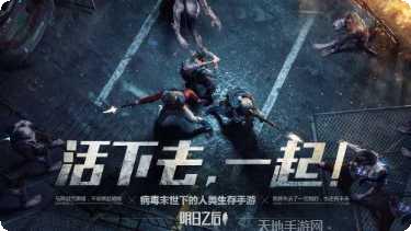 明日之后哥斯拉联动版更新内容