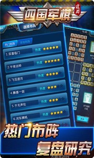 途游四国军棋玩法