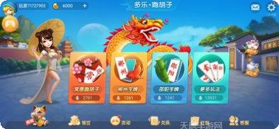 火族牛牛玩法介绍