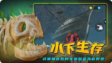海底大猎杀模拟器下载地址