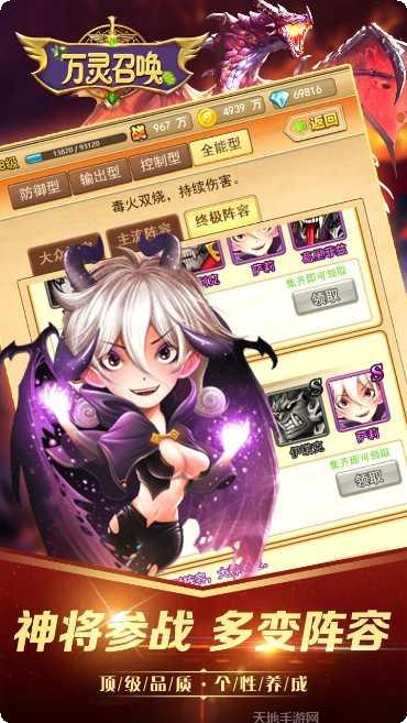 万灵召唤定制版礼包