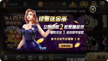 冠通棋牌最新版本