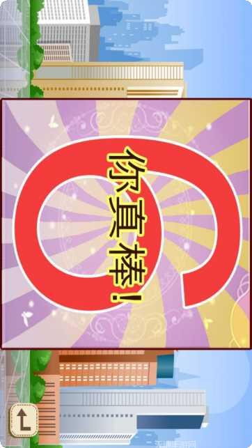 数字连接好友对战