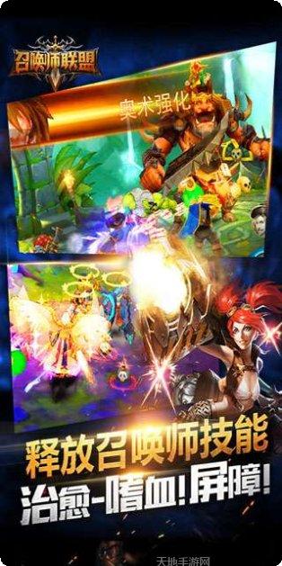 召唤师联盟百度版攻略