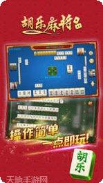 胡乐襄垣麻将规则