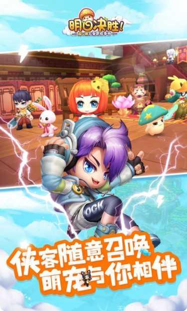 明日决胜九游版最新版本