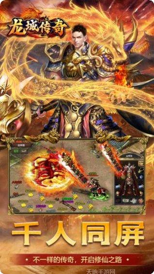 龙城传奇血怒版礼包