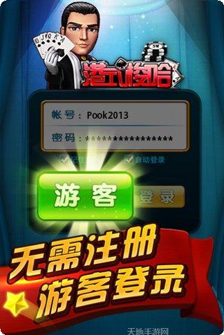 港式梭哈棋牌技巧