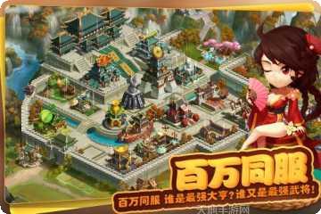 三国大亨永抽版攻略