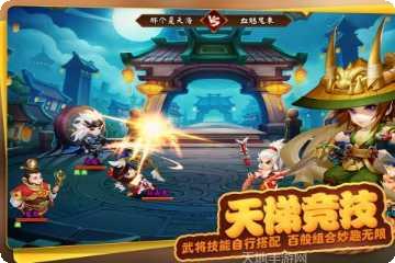 三国大亨永抽版下载