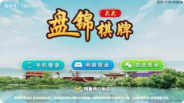 kk盘锦棋牌下载