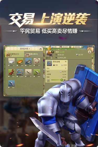 权力与纷争魅族版更新