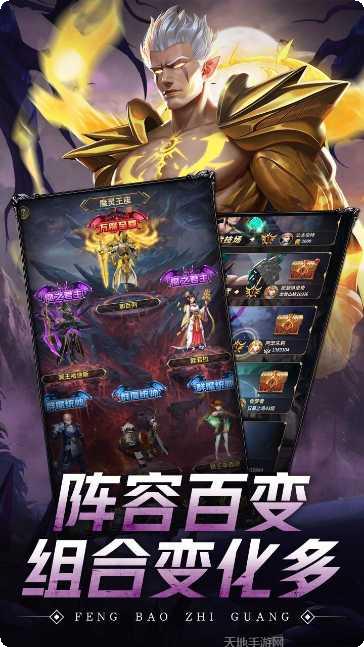 风暴之光游戏攻略