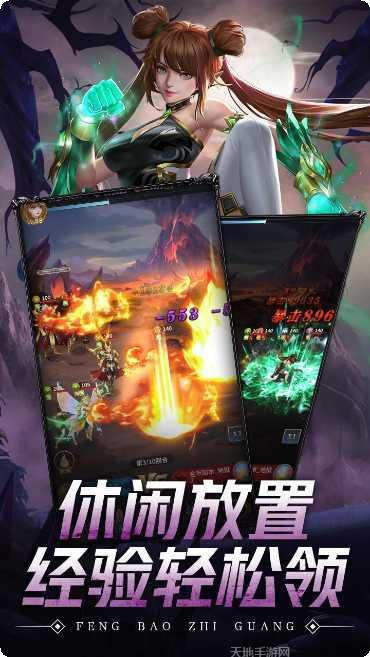 风暴之光副本挑战