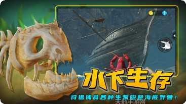 海底大猎杀模拟器下载