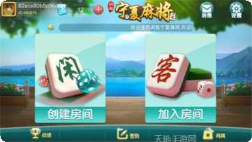 寻根棋牌安卓版