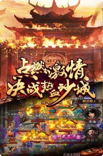 雷洛传奇角色攻略