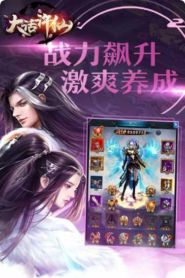 大话许仙高爆版装备