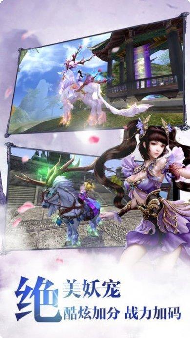 诛仙剑传装备获取