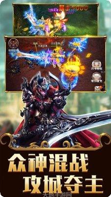 天魔录天兵天将角色介绍