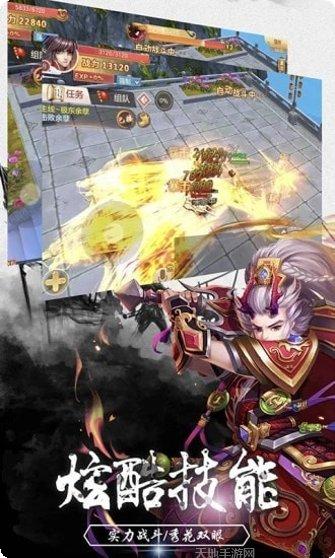 问道封神斩游戏攻略