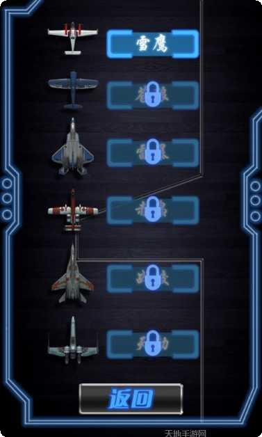 空中战争冲突下载地址