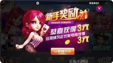 1973棋牌游戏玩法