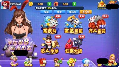 雀一不可棋牌最新版本