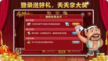 欢乐人人多人版游戏下载